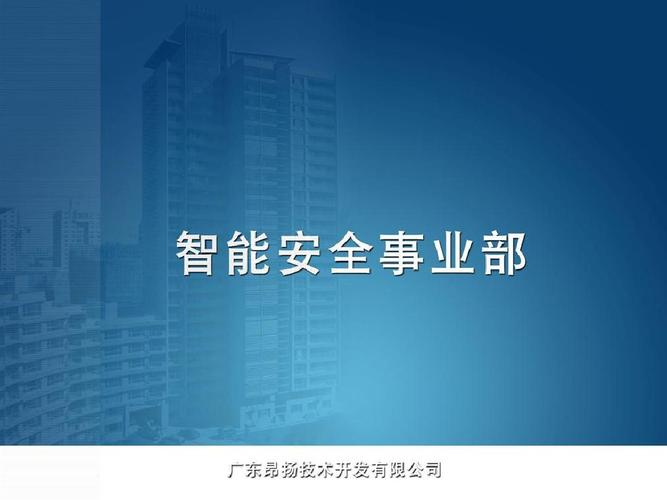 经管营销 生产/经营管理 油库安全监控 解决方案 企业 方案 产品 展示
